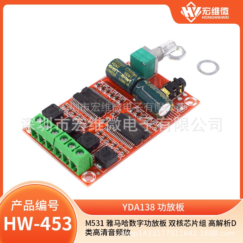 M531 Yamaha Digital Amplifier Board Dual-Core Chipset High Resolution Class D HD Audio Amplifier