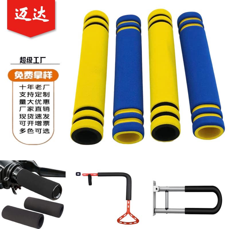 Special-shaped foam tube anti-slip EVA handle sleeve, sun protection fitness equipment accessories factory direct sales