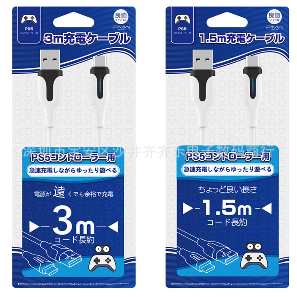 IINE Compatible Sony PS5 Controller Charging Cable 3M Playstation 5 Controller Data Cable 1.5M