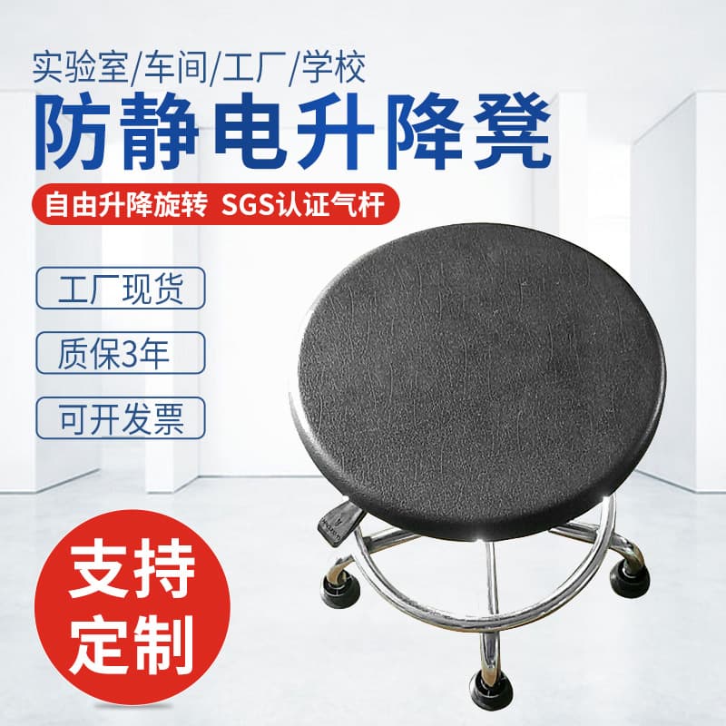 Manufacturer Wholesale Anti-static Chair Stool Factory Workshop Assembly Line Lift Round Stool PU Lift Foam Chair