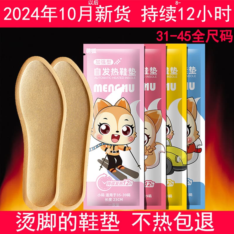 Heating Insoles Self-Heating Unisex Mugwort Warm Baby Foot Pads, Sole Non-Rechargeable Walkable Foot Warmers