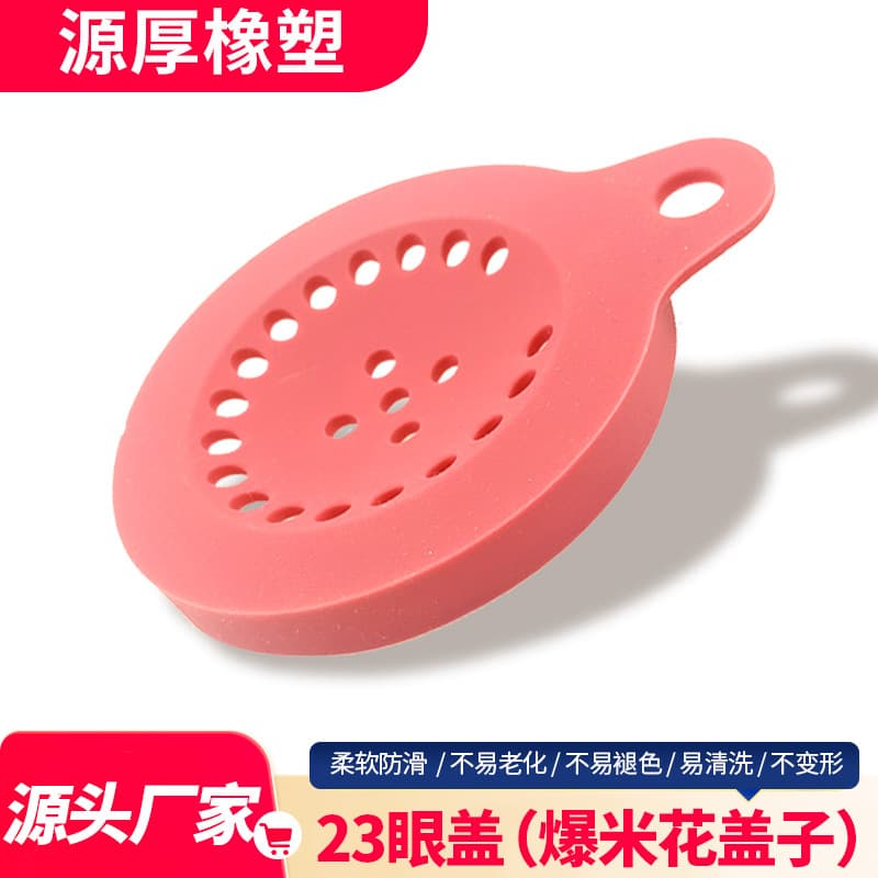 Wholesale Popcorn Cup Bucket Silicone Lid Storage Jar Food Grade Silicone Rubber Lid 23-Hole Glass Sealing Lid