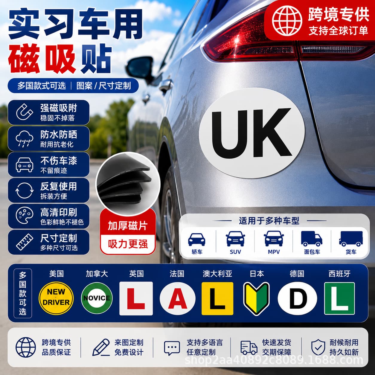 Amazon Best-Selling Novice Driver Sticker UK Driver L Magnetic Car Sticker
