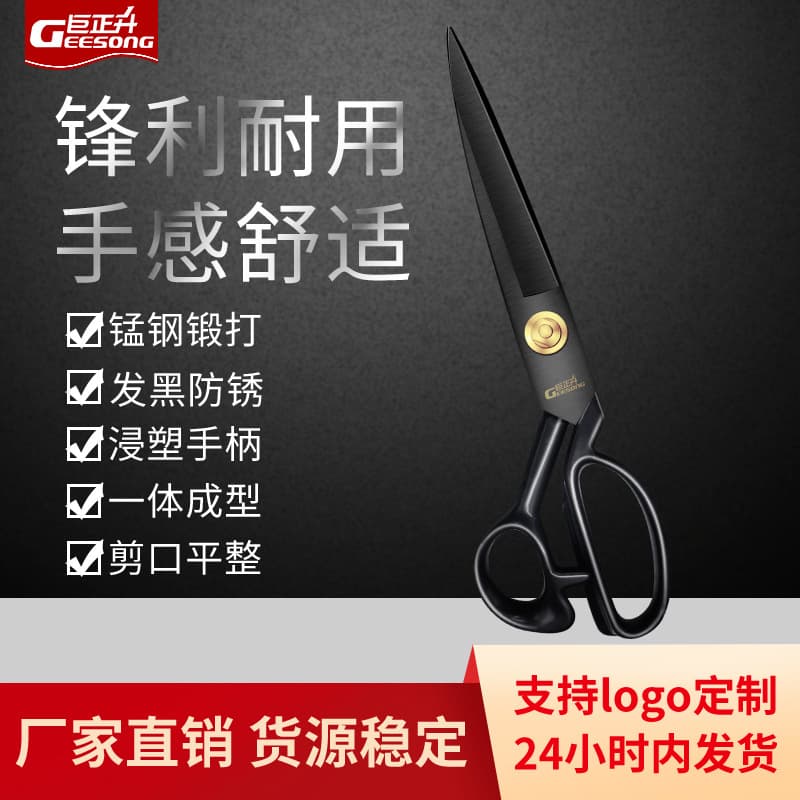 Manganese steel tailor's scissors, household clothing sewing scissors, Amazon 8/10/11/12-inch cast steel tailor's shears