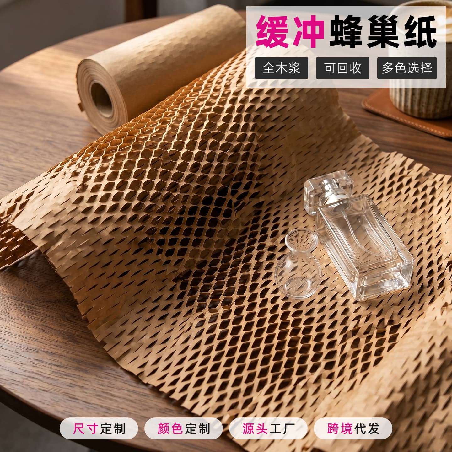 Biodegradable Kraft Paper Honeycomb Paper Eco-friendly Floral Bouquet Inner Packaging Paper Gift Box Wrapping Paper