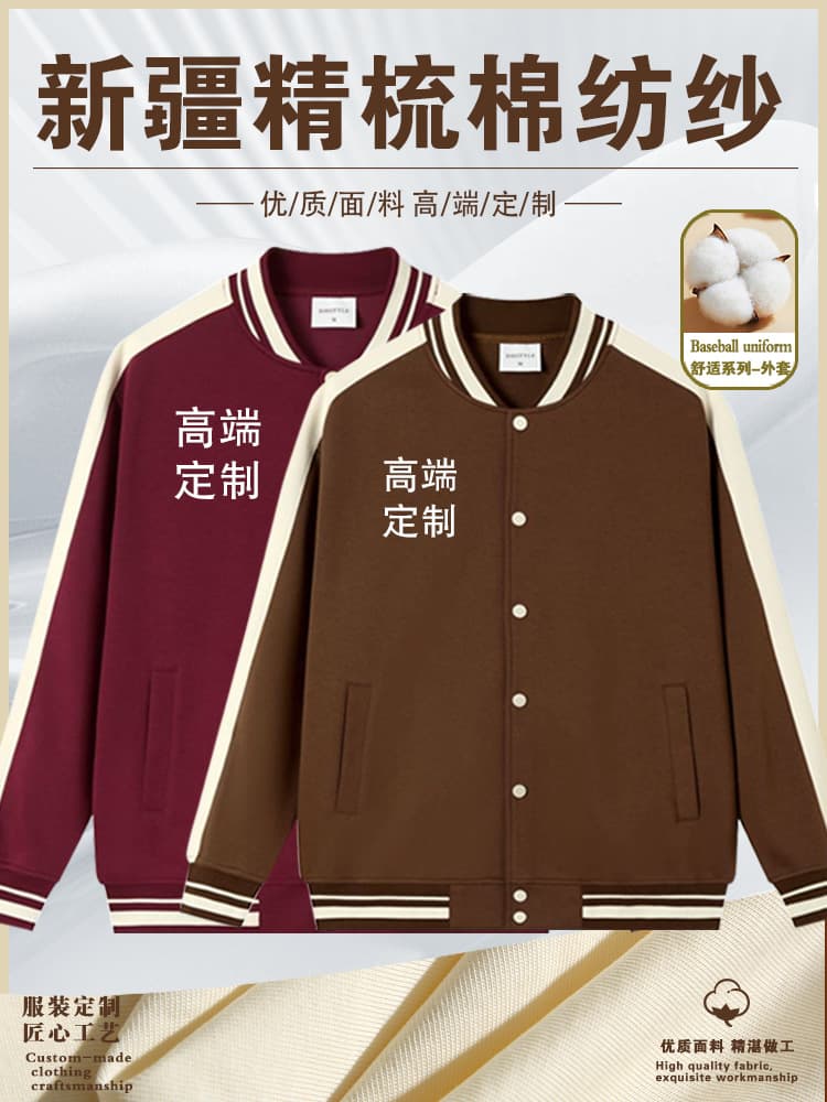 Baseball uniforms, work clothes, hoodies, cotton jackets, DIY embroidered logo print class uniforms, party uniforms, team building uniforms, autumn and winter