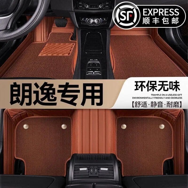 Fit for Volkswagen Lavida Lavida Plus Surround Double-Layer Car Floor Mats, Volkswagen Lavida New Sharp Surround Car Floor Mats