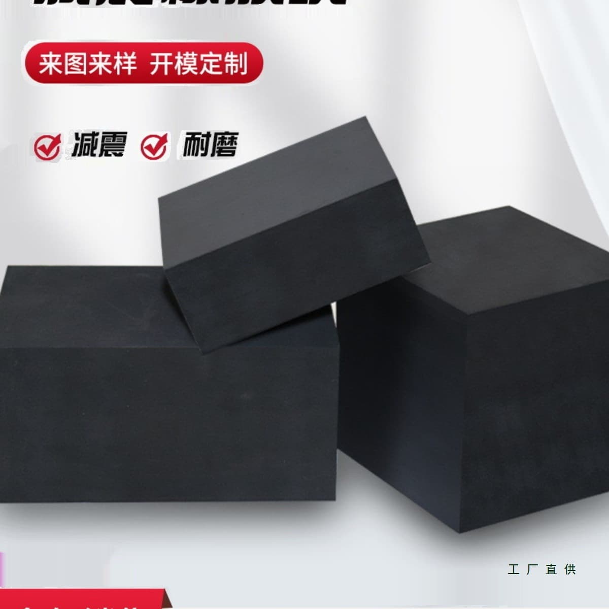 Thickened rubber cushion block, shock-absorbing pad, wear-resistant anti-slip rubber pad, mechanical buffer pad, square and round cushion blocks for custom processing