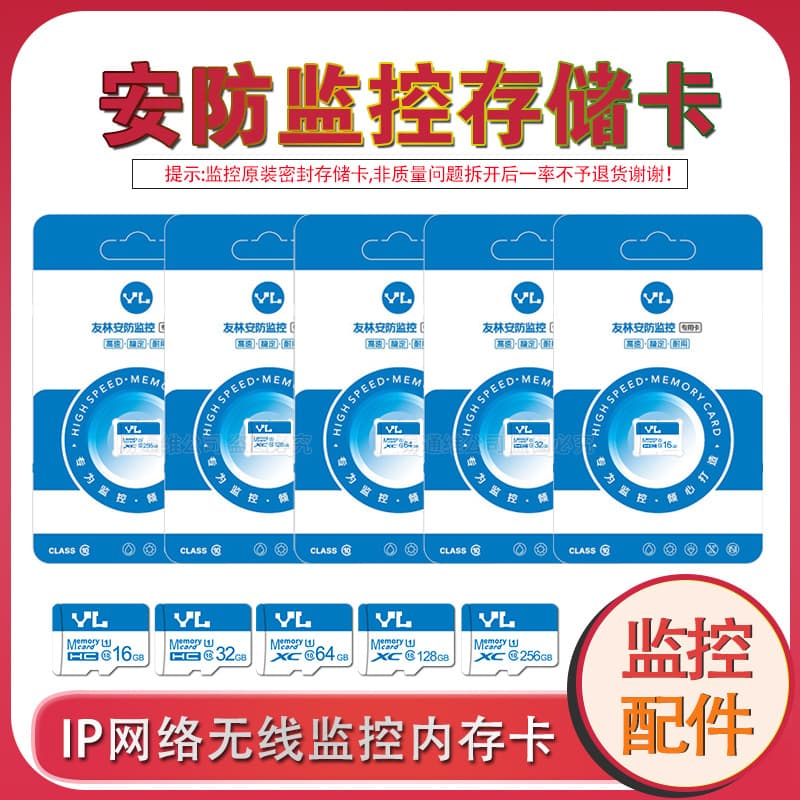 Security surveillance camera dedicated storage high-definition security high-speed TF card 32G/64G/128G/256G free shipping
