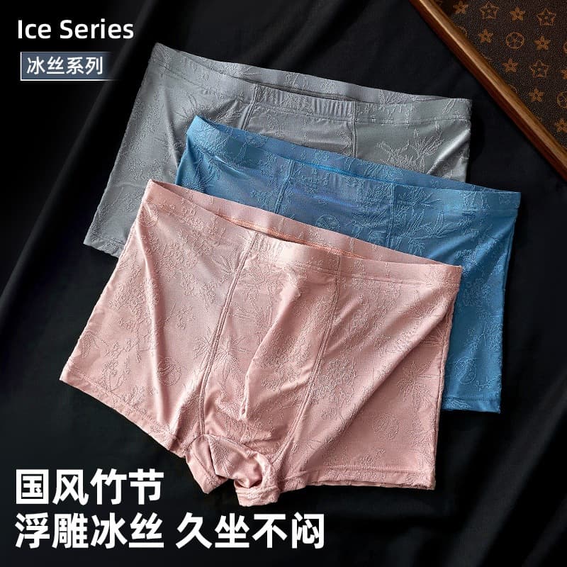 2026 Ice Silk Men's Underwear, Embossed Ice Silk Jacquard Men's Boxer Briefs, National Trend Style, Youth Men's Underwear