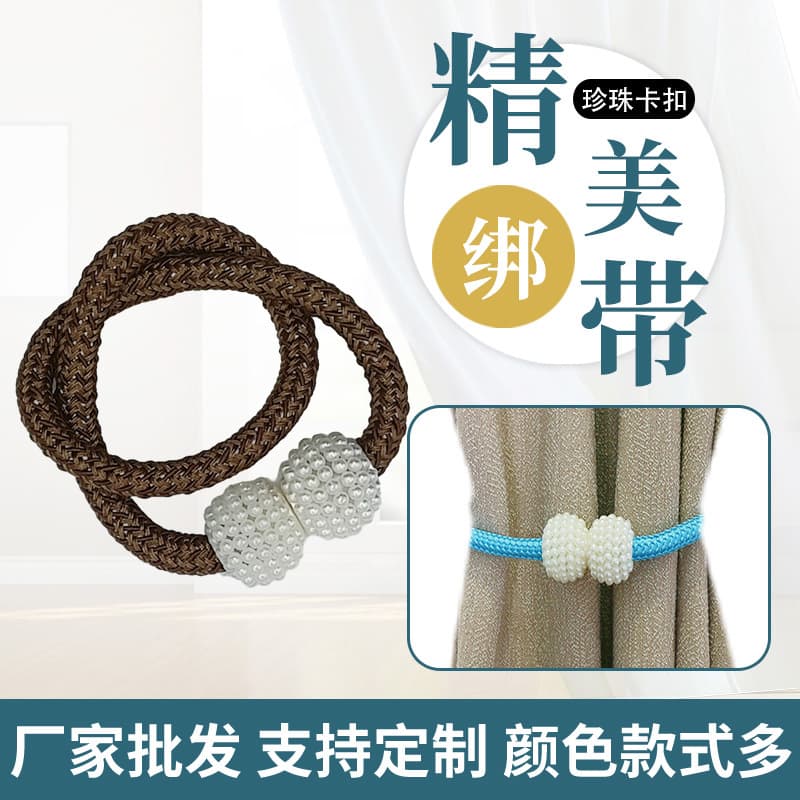 Factory Wholesale Creative Decorative Snap Tiebacks, No-Drill No-Installation Pearl Snap Curtain Clasps