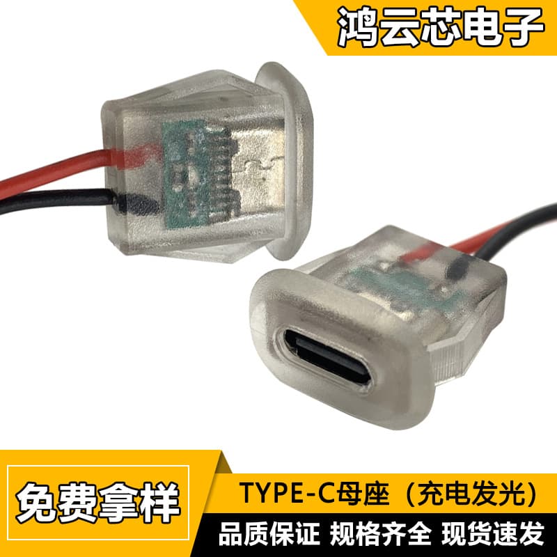 Type-C Female Connector, Solder Wire, Snap Lock, Thread, Injection Molded TYC Charging Interface, USB 3.1 Connector with Thread Reinforcement