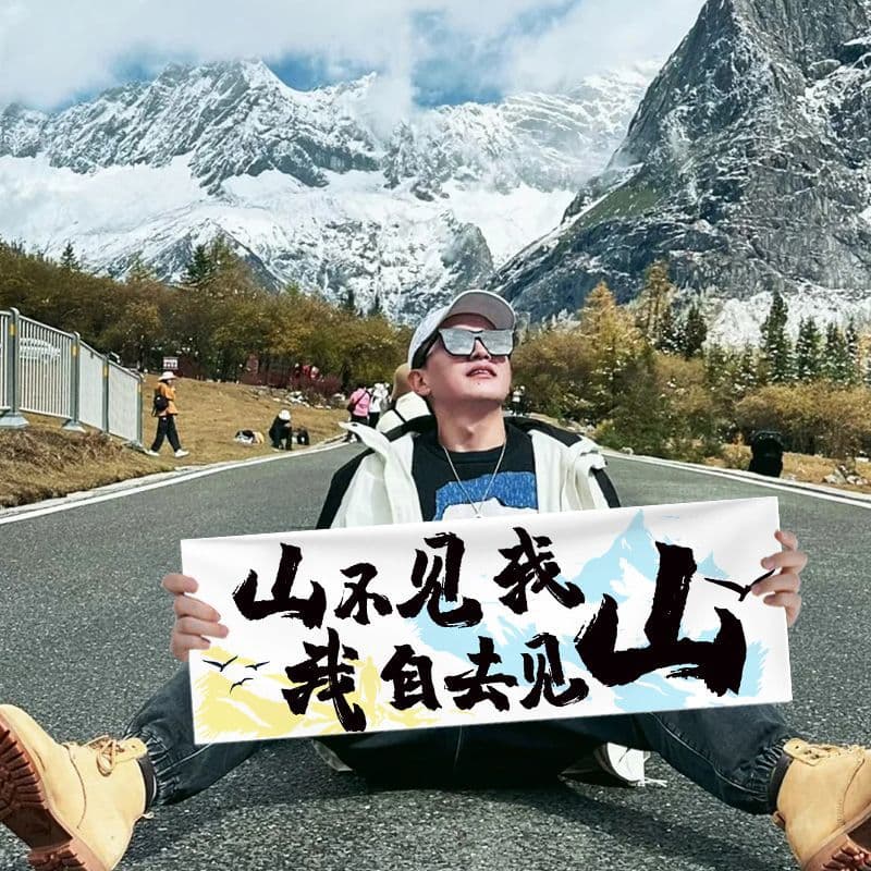 Hiking Seaside Photo Prop Travel Handheld Banner Creative Team Building Camping Outdoor Small Banner
