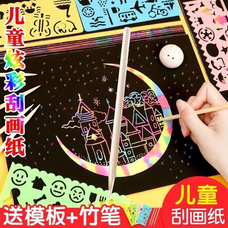 A4 scratch paper primary school students colorful scratch painting children 8K scratch wax paper kindergarten black scratch paper