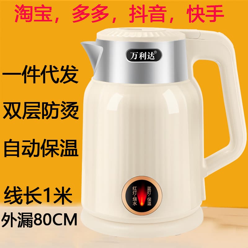 Malata Constant Temperature Electric Kettle, Large Capacity Electric Kettle, Fully Automatic Shut-Off All-in-One Insulated Boiling Kettle, Household