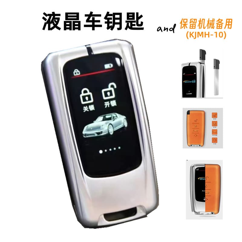 Retain Mechanical Key Car LCD Key, Compatible with BMW and Other Modifications, Smart Car Key with Mechanical Key Retention
