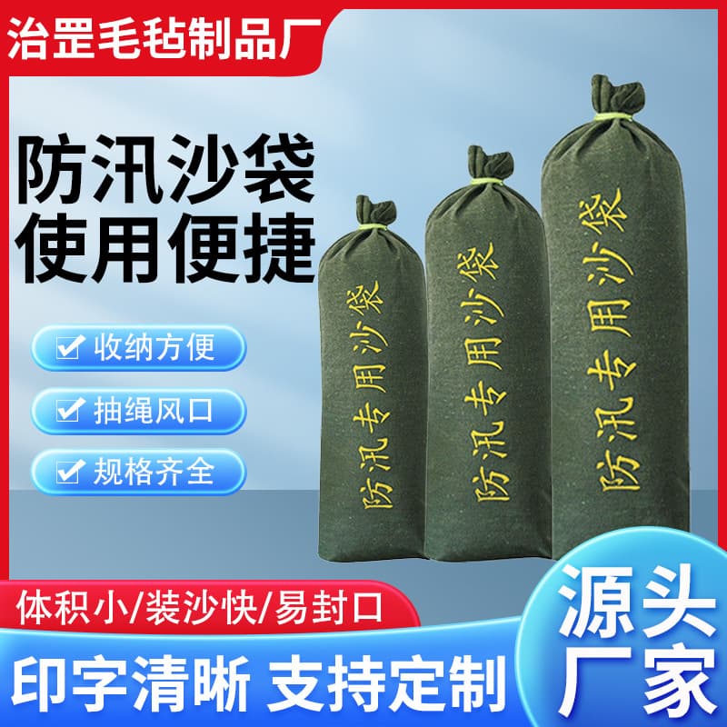 Flood prevention sandbags for stations, flood-resistant water-blocking, property water-blocking sandbags, firefighting emergency thickened canvas flood control sandbags.