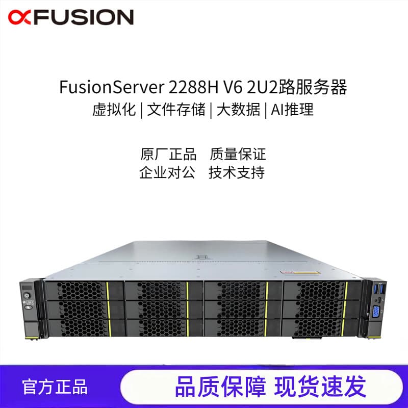αFUSION 2288HV6 Rack Server Database Host 2x Silver 4310 (24-core/2 Compatible)