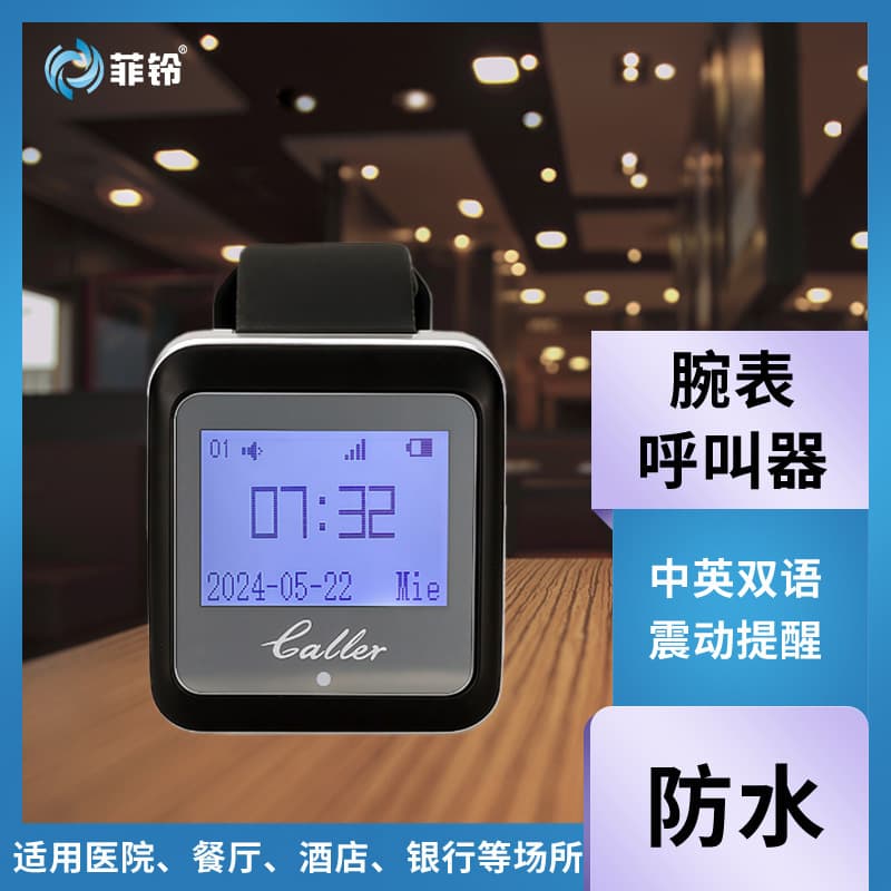 Waterproof Wrist Watch Wireless Call Button Restaurant Service Bell Commercial Bank Queue Caller Vibrating Wristband Receiver