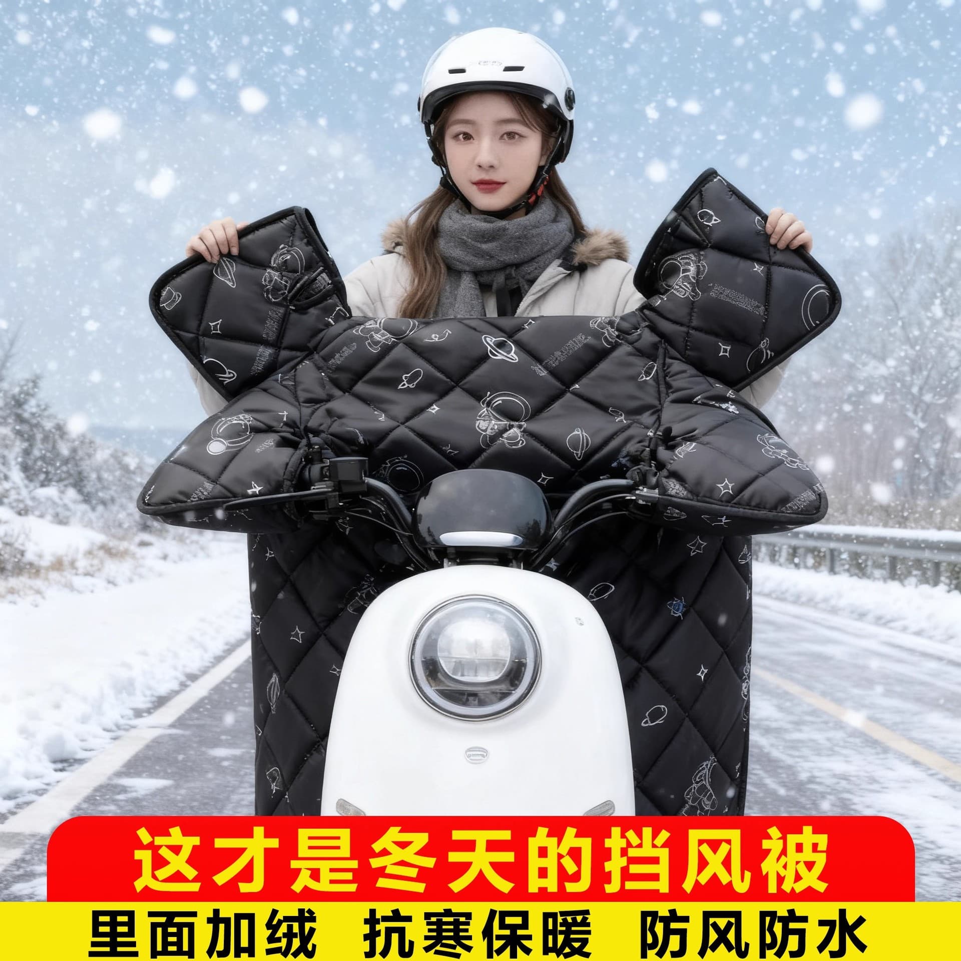 Large Size Universal Electric Bike Windshield Cover, Winter Enlarged Thickened Warm Fleece-Lined, Waterproof Spring/Autumn Cold Protection Windshield