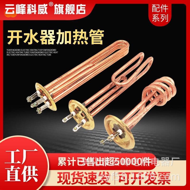 Water heater heating element, electric heating element, heating rod, 380V 6KW 9KW 12, 220V 3KW