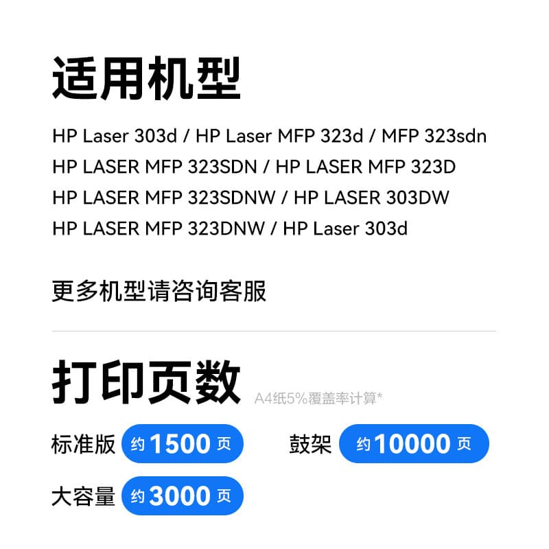 Compatible with HP W1810A toner cartridge for HP LaserMFP 323d, 323sdn printers, Laser 303d