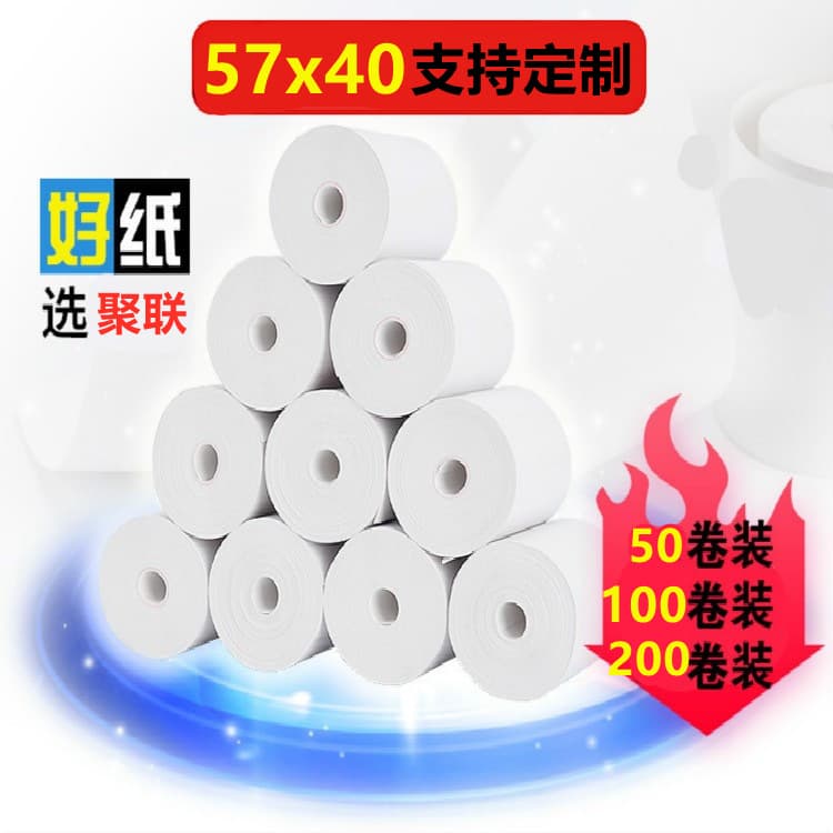 Thermal cashier paper 57x40 takeaway shopping receipt paper catering supermarket printing paper Meituan takeaway receipt paper