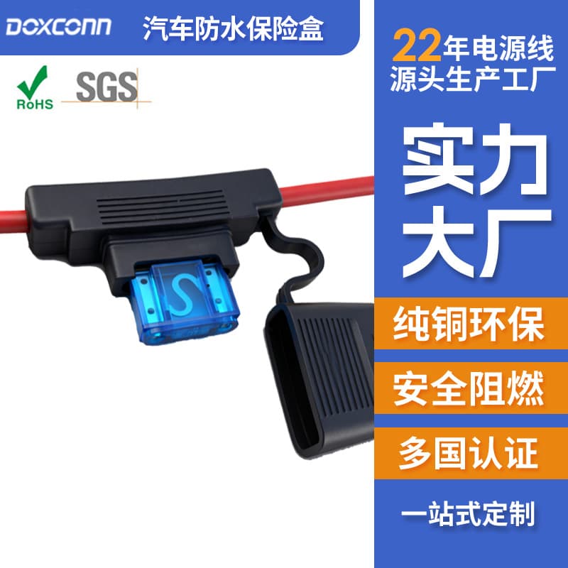 Large Heavy-Duty Automotive Waterproof Fuse Box with Pure Copper Wires, 30cm Length Circuit Protector