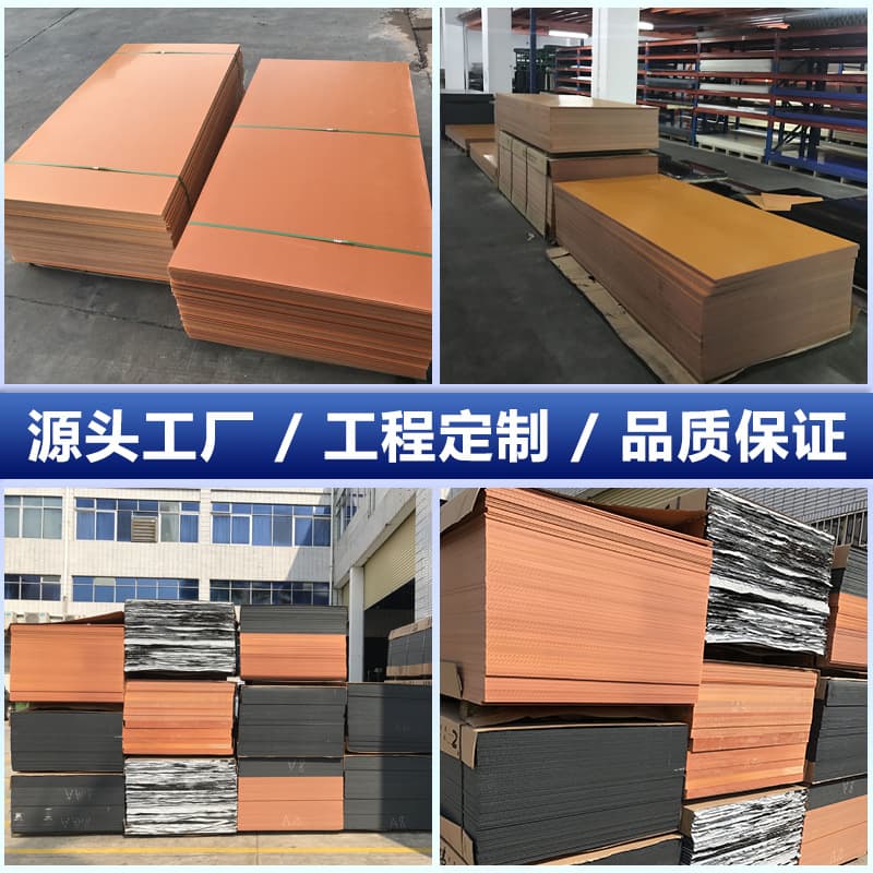Orange-red electrical board, high temperature resistant, anti-static phenolic resin sheet, insulating, suitable for engraving machine processing, corrosion resistant