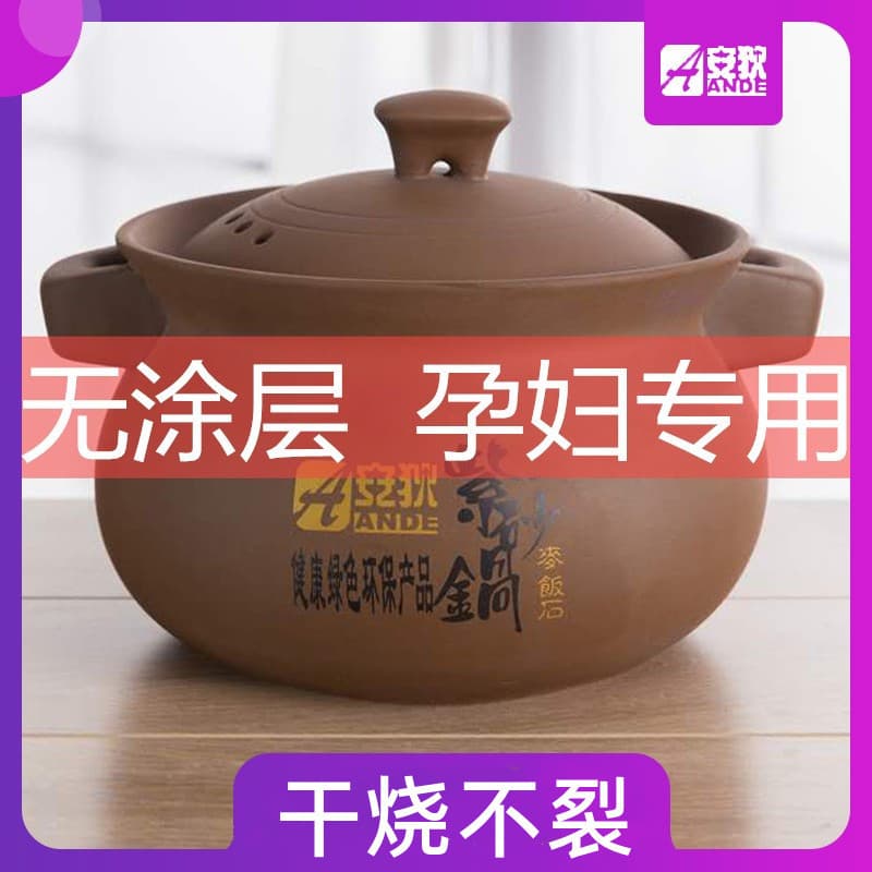 Free shipping unglazed uncoated clay pot for home use, stew pot for soup, stewing, boiling Chinese medicine, suitable for gas open flame, high temperature resistant