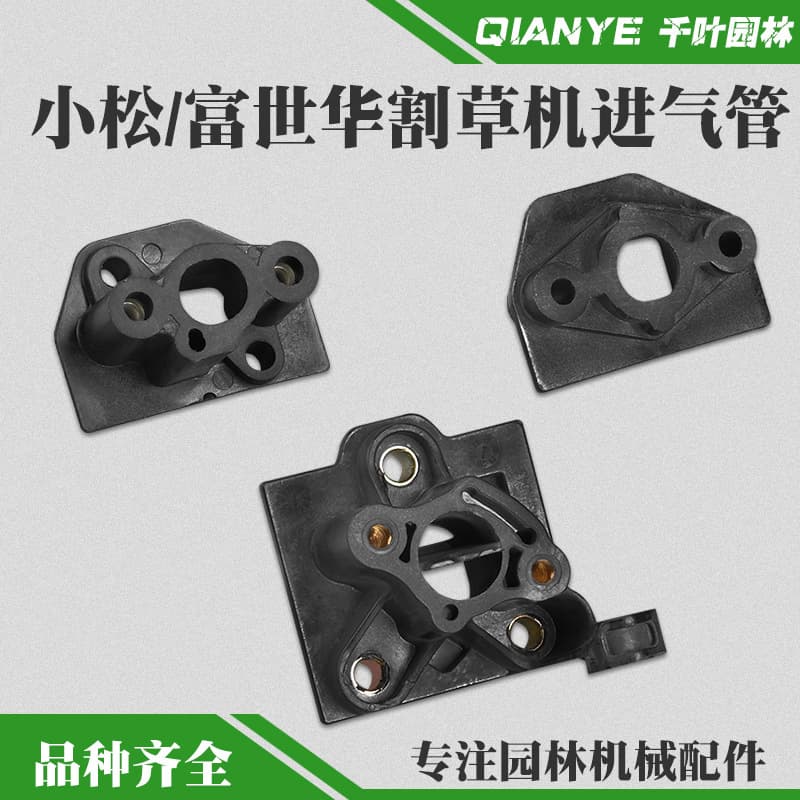 G45 lawn mower air inlet pipe 543R lawn mower air inlet pipe 443R/436R brush cutter