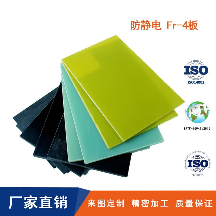 Aqua green epoxy board production, YA board, FR-4 specialty plastics, epoxy resin, plastic machined parts
