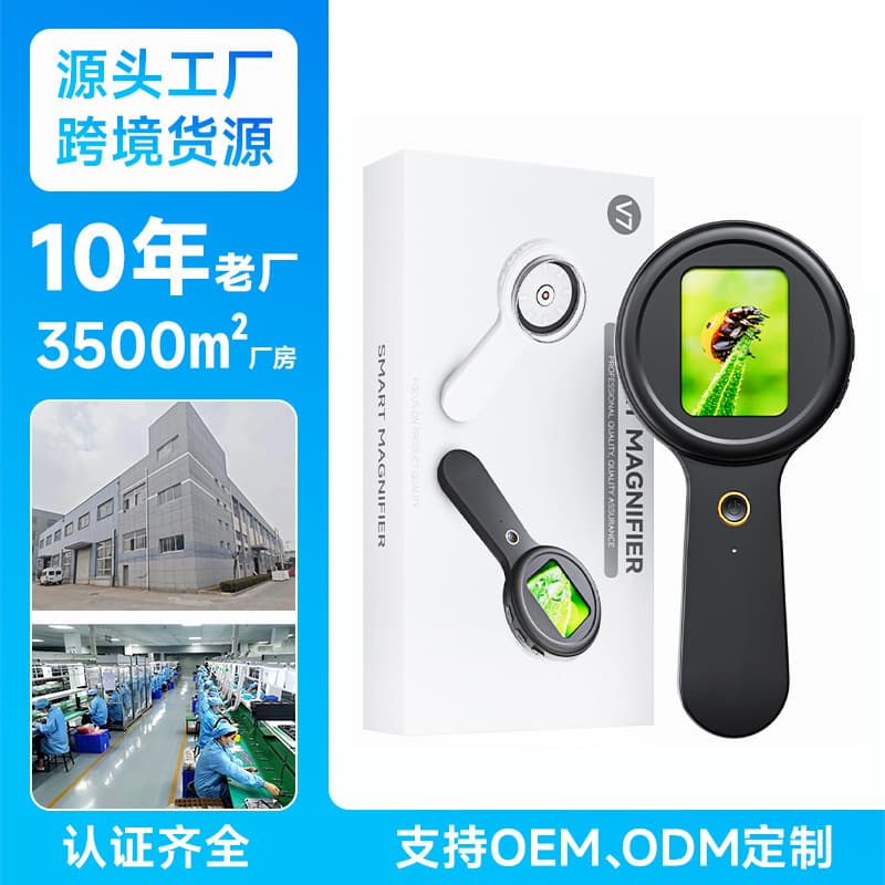 V7 high-definition handheld electronic magnifying glass with light repair and identification magnifying glass children's outdoor science and education toy microscope
