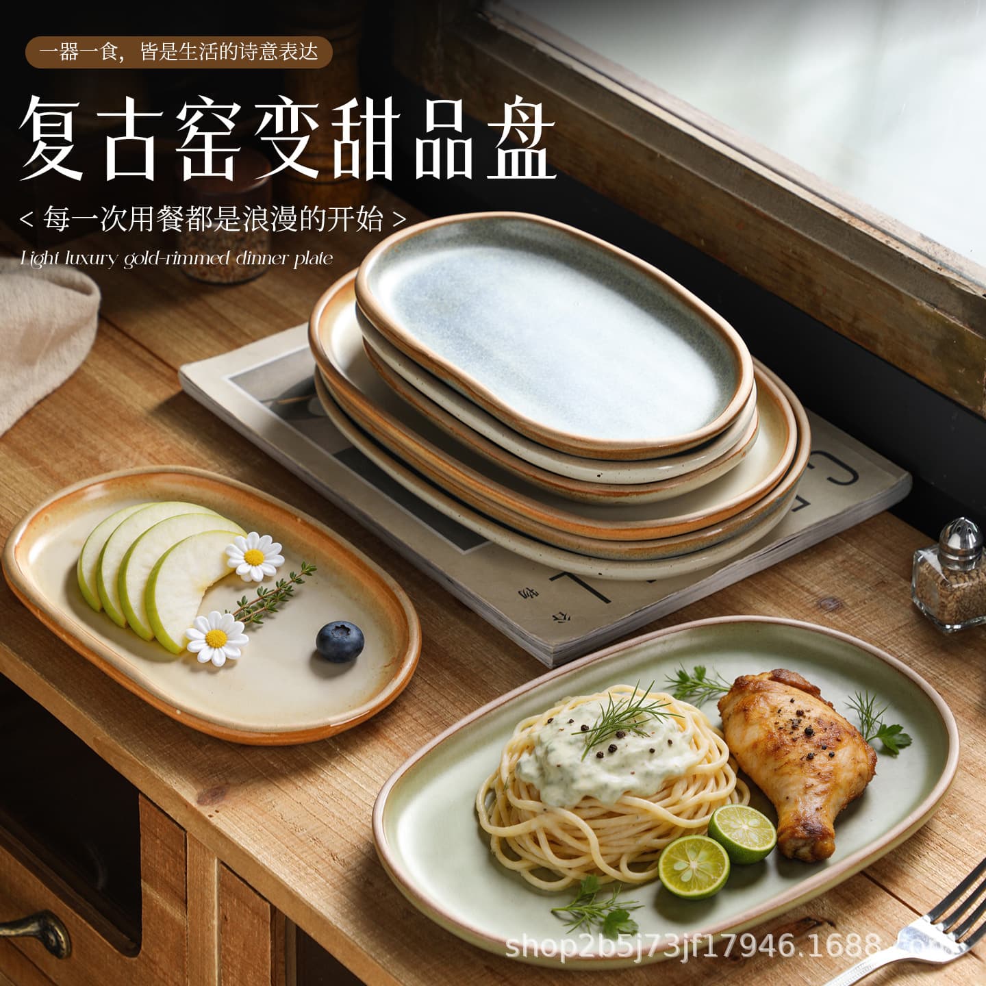Retro Distressed Ceramic Cake Plate High-Appearance Japanese Oval Afternoon Tea Dessert Dish Pastry Plate Fruit Plate Serving Plate