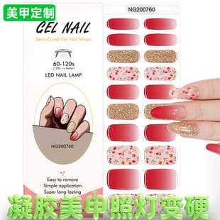 Red Gradient Gold Glitter Floral Semi-Cured Gel Nail Stickers, Gentle Brightening UV Lamp Nail Art Tips, Customizable