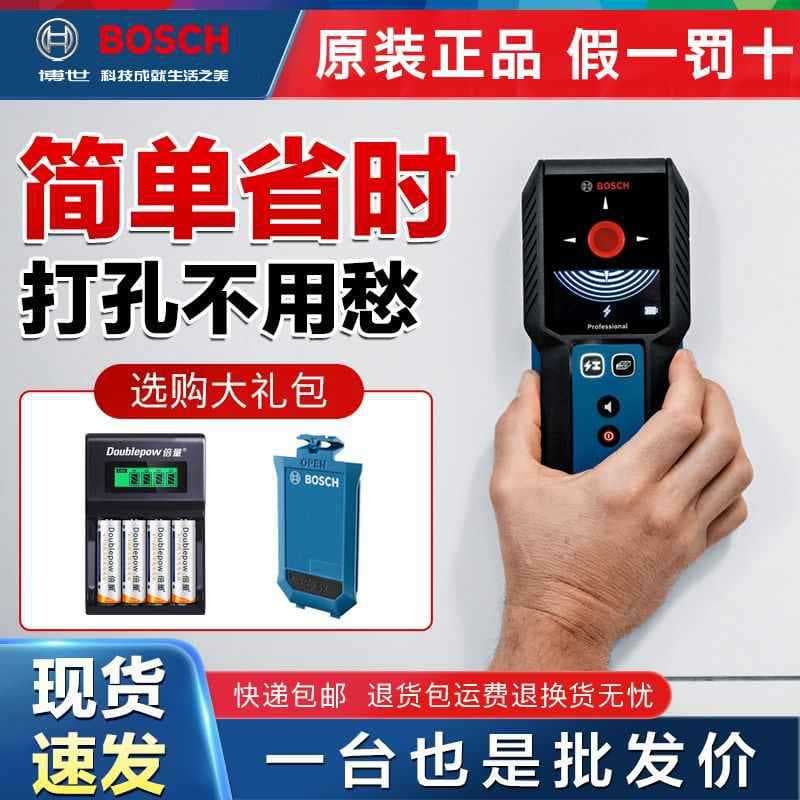 Bosch metal detector measurement tool wall tube detector cable metal wood strip upgrade GMS120-27