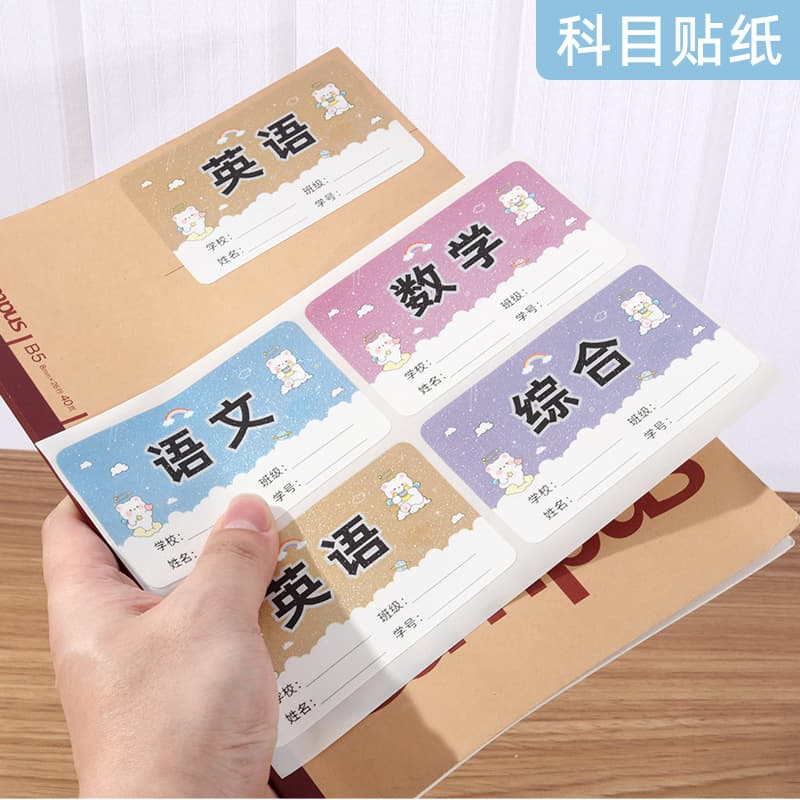 Kangbaike subject stickers can be written on DIY subject classification and can be pasted with waterproof stickers