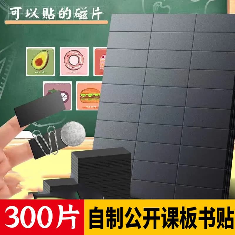 Pre-Cut Blank Magnetic Sheets for Classroom Blackboard Sticking Teacher's Wall-Mounted Whiteboard Bulk Wholesale