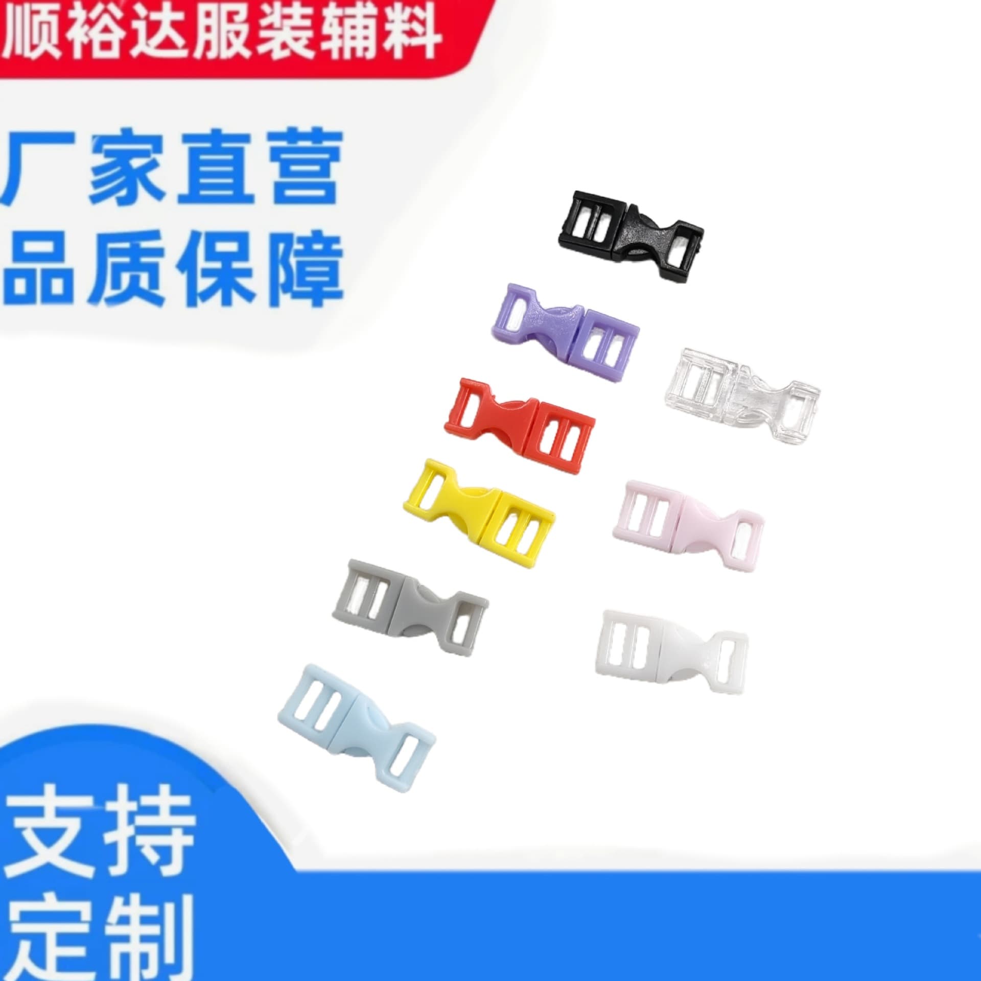 3mm mini side-release buckles, wholesale doll clothing accessories, adjustable buckles, plastic snap buckles, strap buckles, cute small buckles.