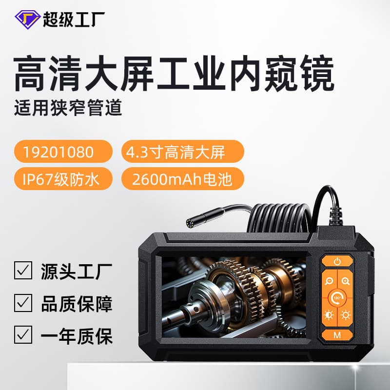 Pipeline Endoscope HD Camera for Industrial Use, Sewer Unblocking Inspection, Automotive Repair Engine Visual Probe