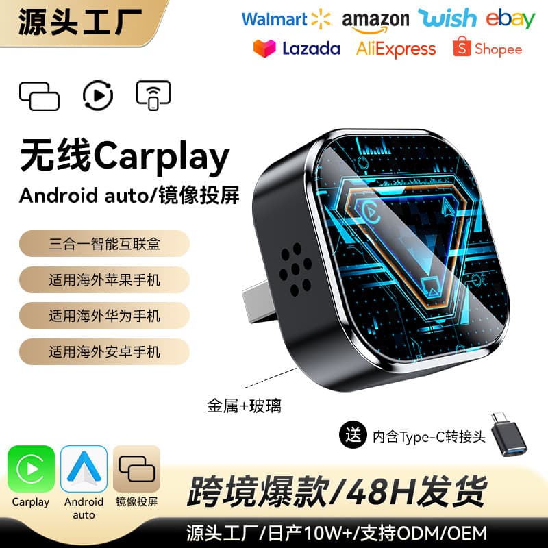 Suitable for Apple CarPlay Wireless Box, Smart Car-Machine Interconnection 3-in-1 Android Auto CarPlay Box
