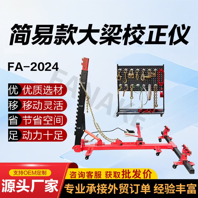 Manufacturer wholesale simple movable small frame European-style mobile frame-type auto repair equipment