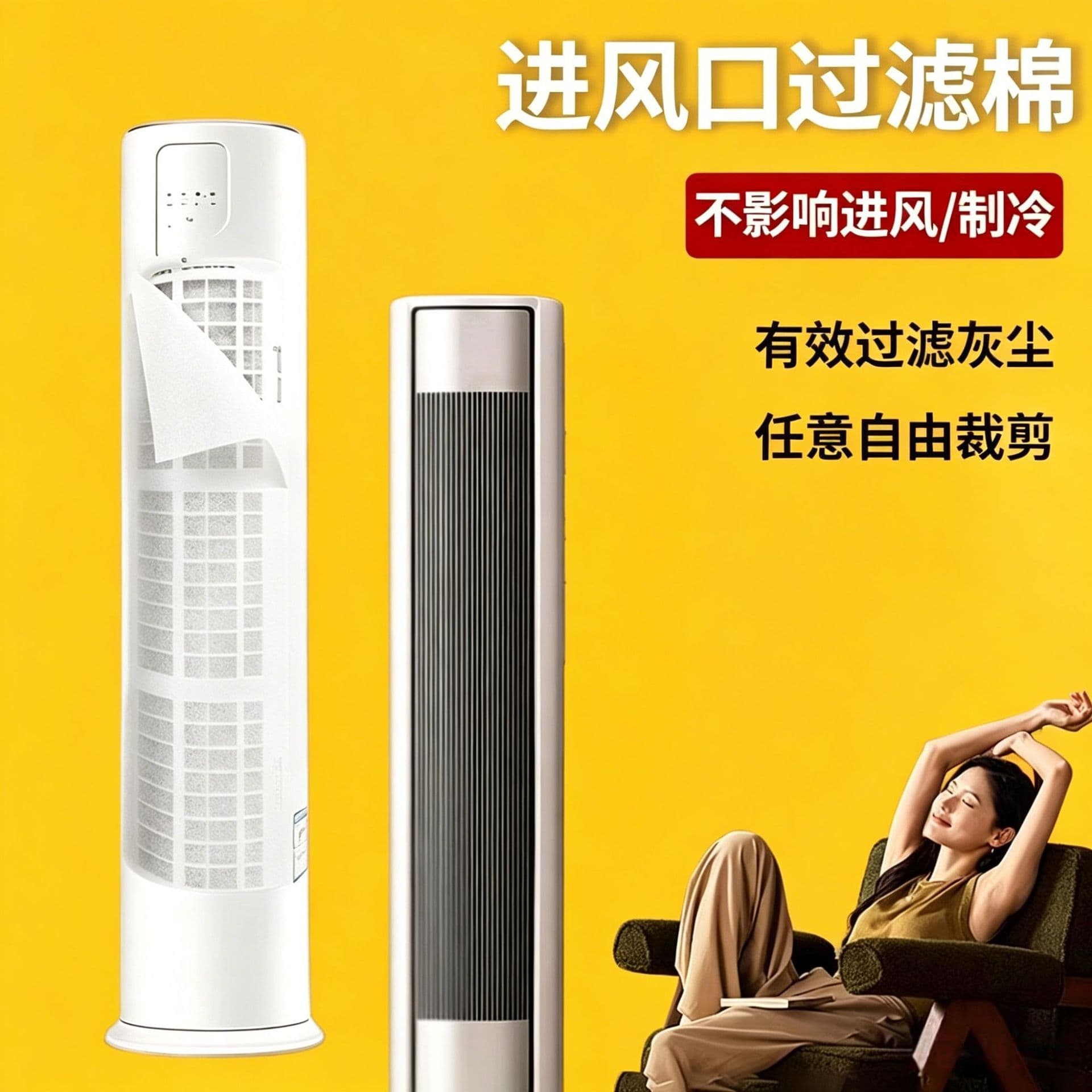 Air conditioning filter cotton air purification dust cover air inlet dust removal cotton universal hang-up household disposable filter