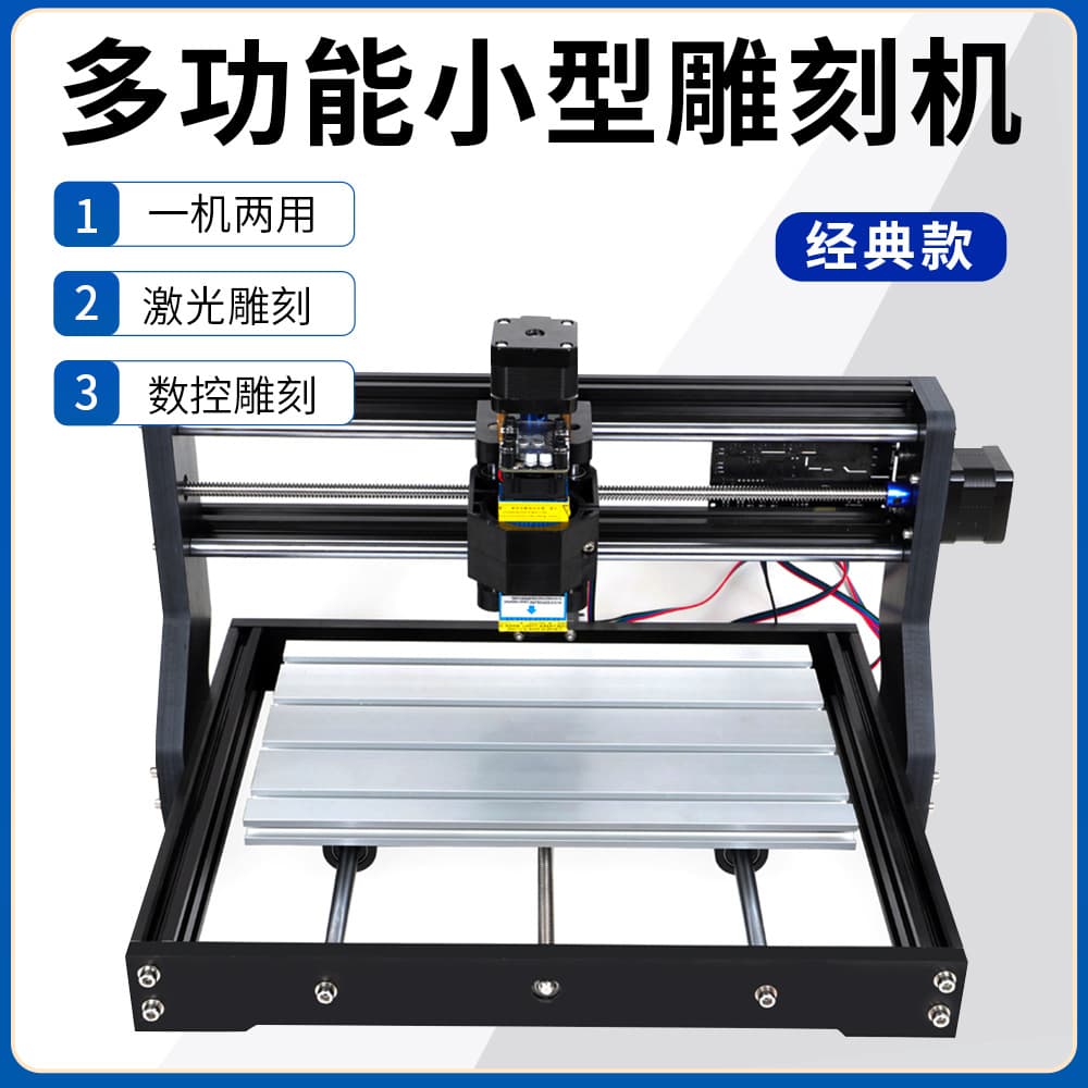 CNC 3018 Wood Carving Engraving Machine Desktop Tabletop, 2-in-1 Relief Cutting and Small Laser Engraver
