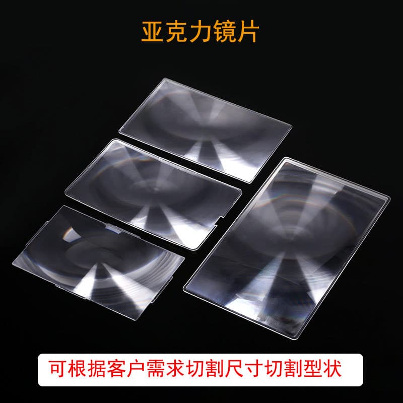 Reading Lens Plano-Convex Lens Biconvex Lens Acrylic Optical Lens Flashlight Lens PS Plastic
