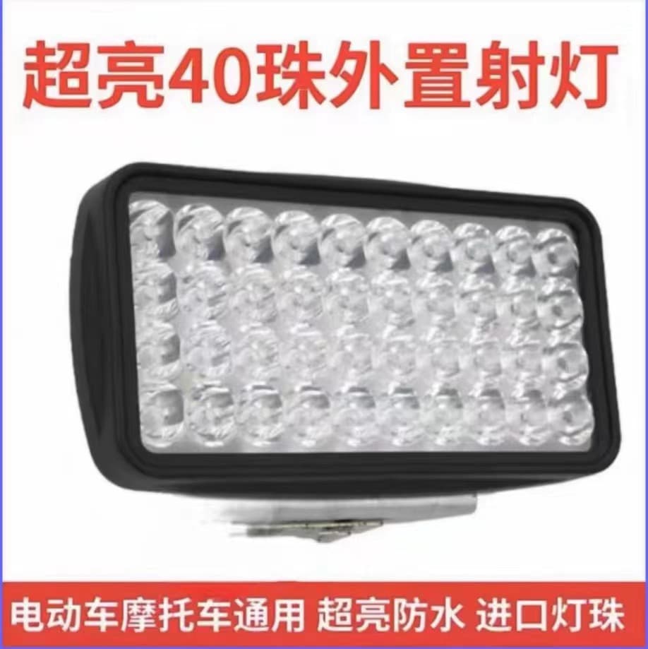 Electric Motorcycle LED Headlight 40 Bead Super Bright Waterproof Front Light Motorcycle Modified Spotlight