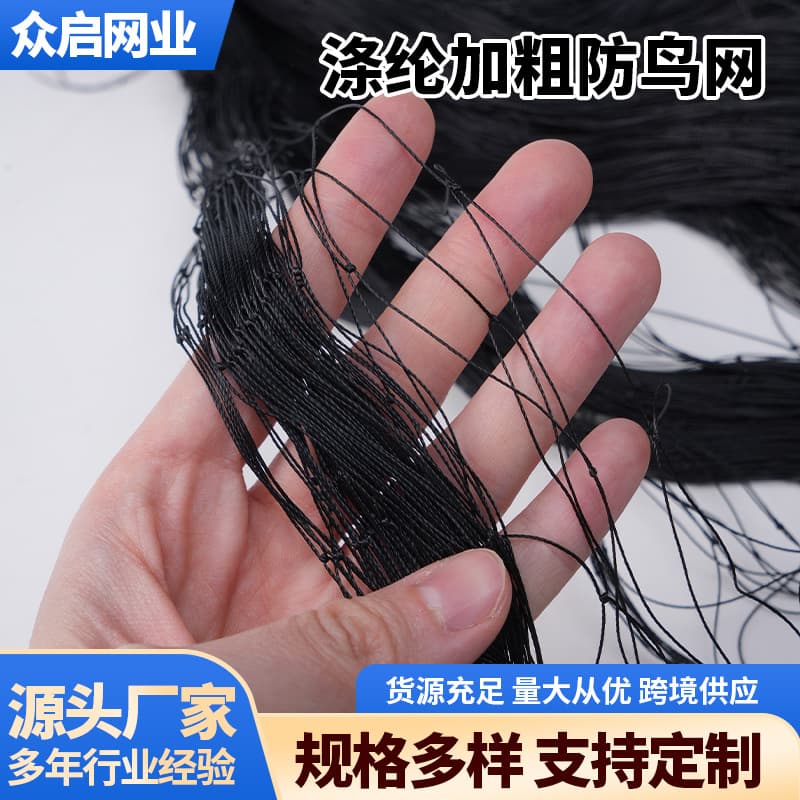 High-Strength Black Nylon Bird Netting, Anti-Bird Barrier Net for Orchards, Grape Protection Net, Agricultural Aquaculture Pond Net