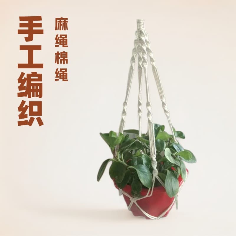 Ins Nordic Style Indian Wall Hanging Decor Cotton Rope Straw Rope Woven Hanging Basket Flower Pot Hanging Rope