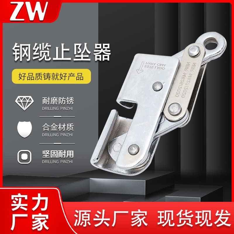 Factory Direct Steel Cable Grab Rope Device, Fall Arrest Device 12mm Anti-fall Equipment Descending Climbing Slip Rope Grab