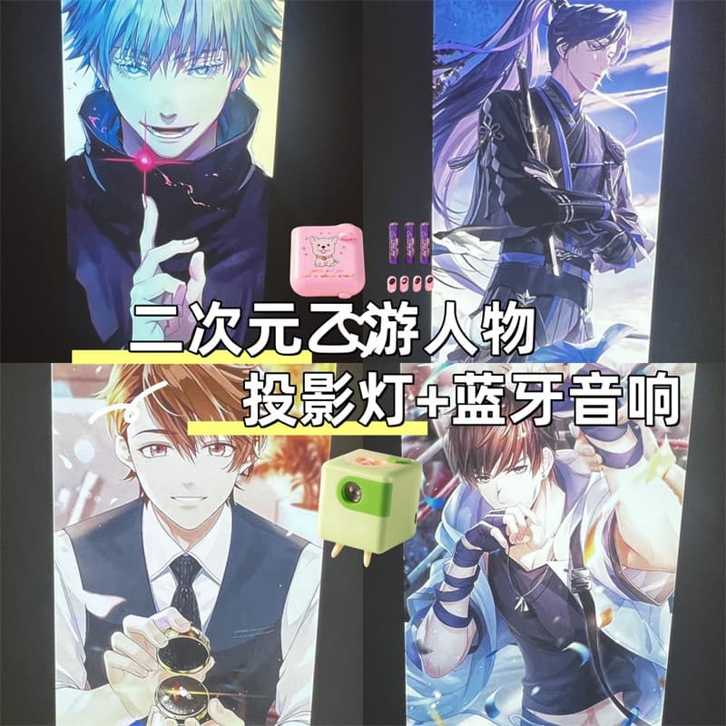Codename: Kite Projector, Audio, Projector Lamp, Bluetooth Connection, Two-Dimensional Yuyou Koi and Producer Gojo Satoru E Traveler